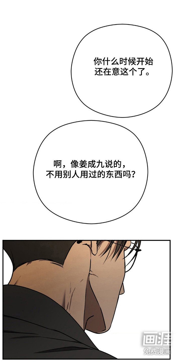 第28章：不想抛弃