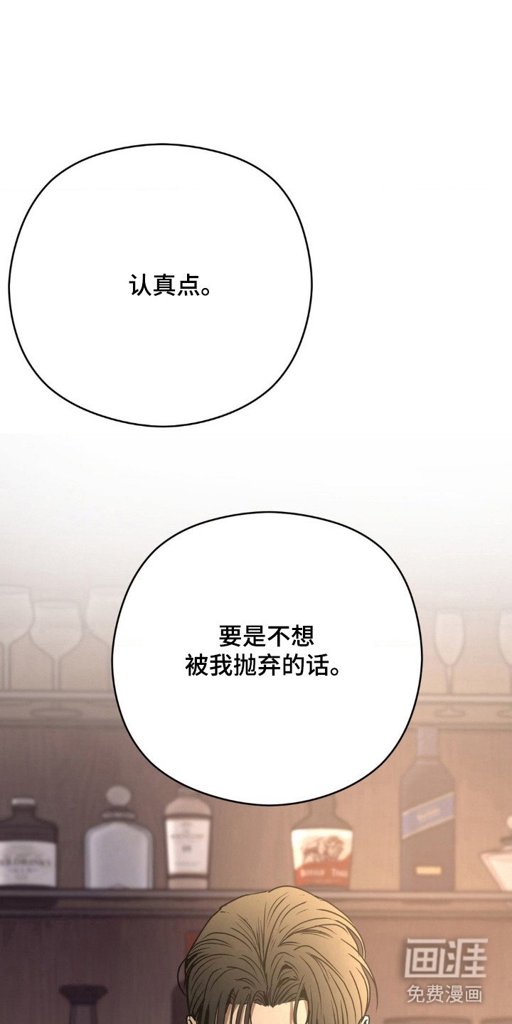 第28章：不想抛弃