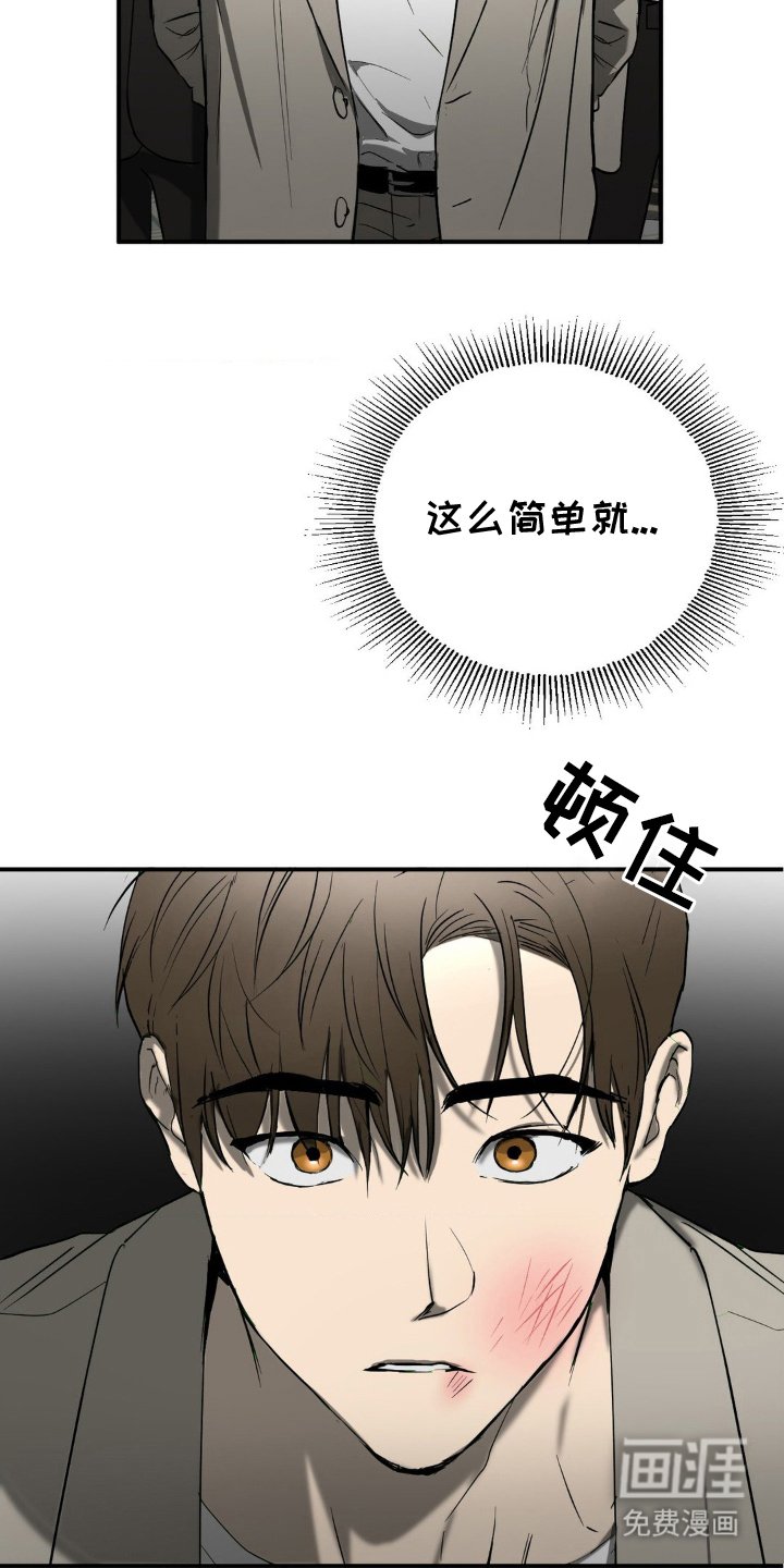 第3章：出乎意料