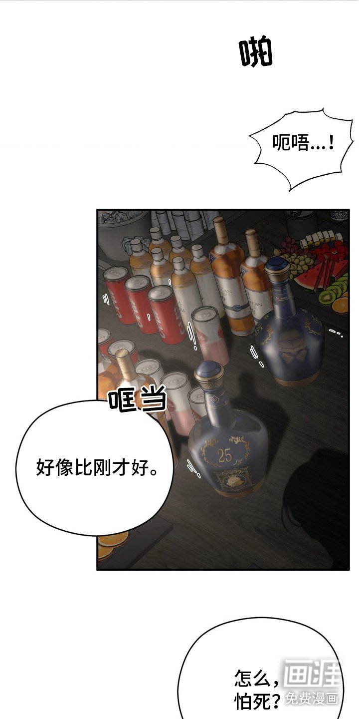 第3章：出乎意料