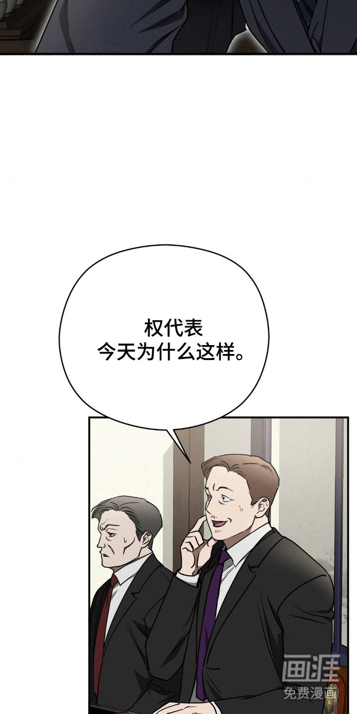 第30章：蔑视