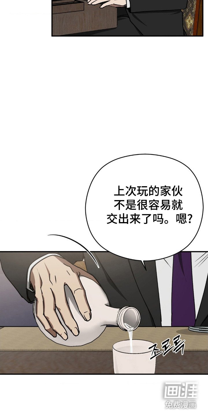 第30章：蔑视