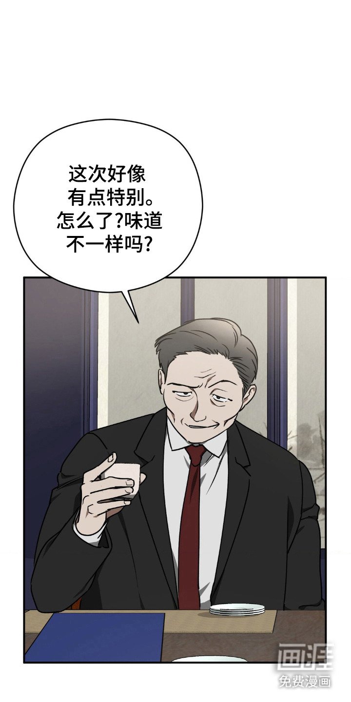 第30章：蔑视