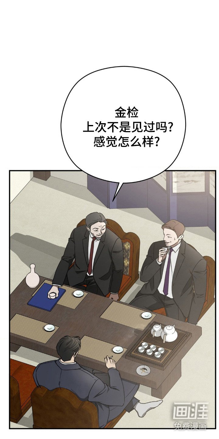 第30章：蔑视