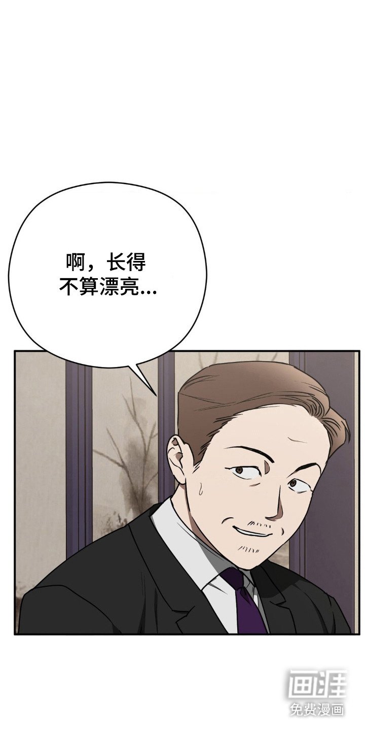 第30章：蔑视