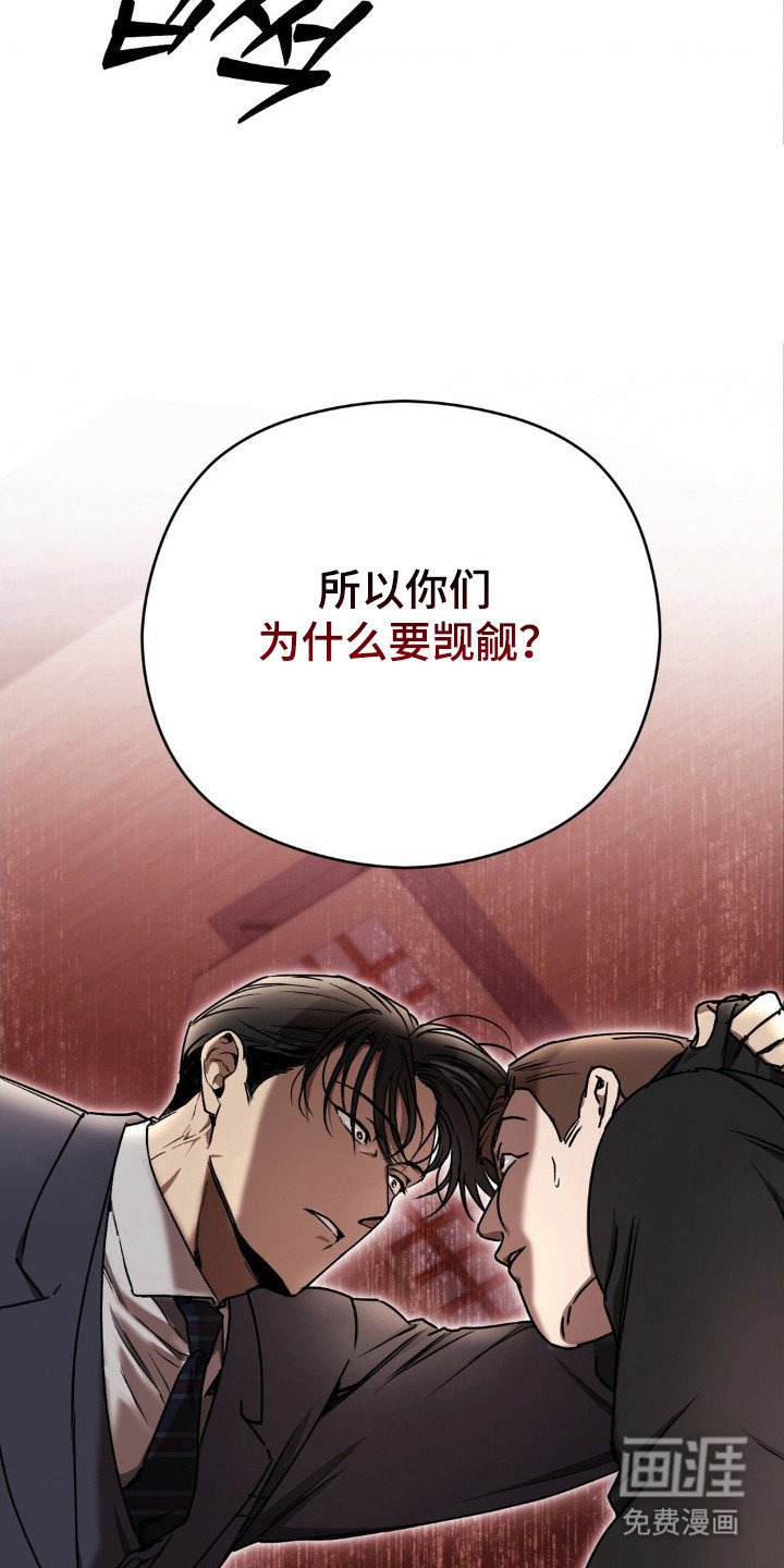 第30章：蔑视