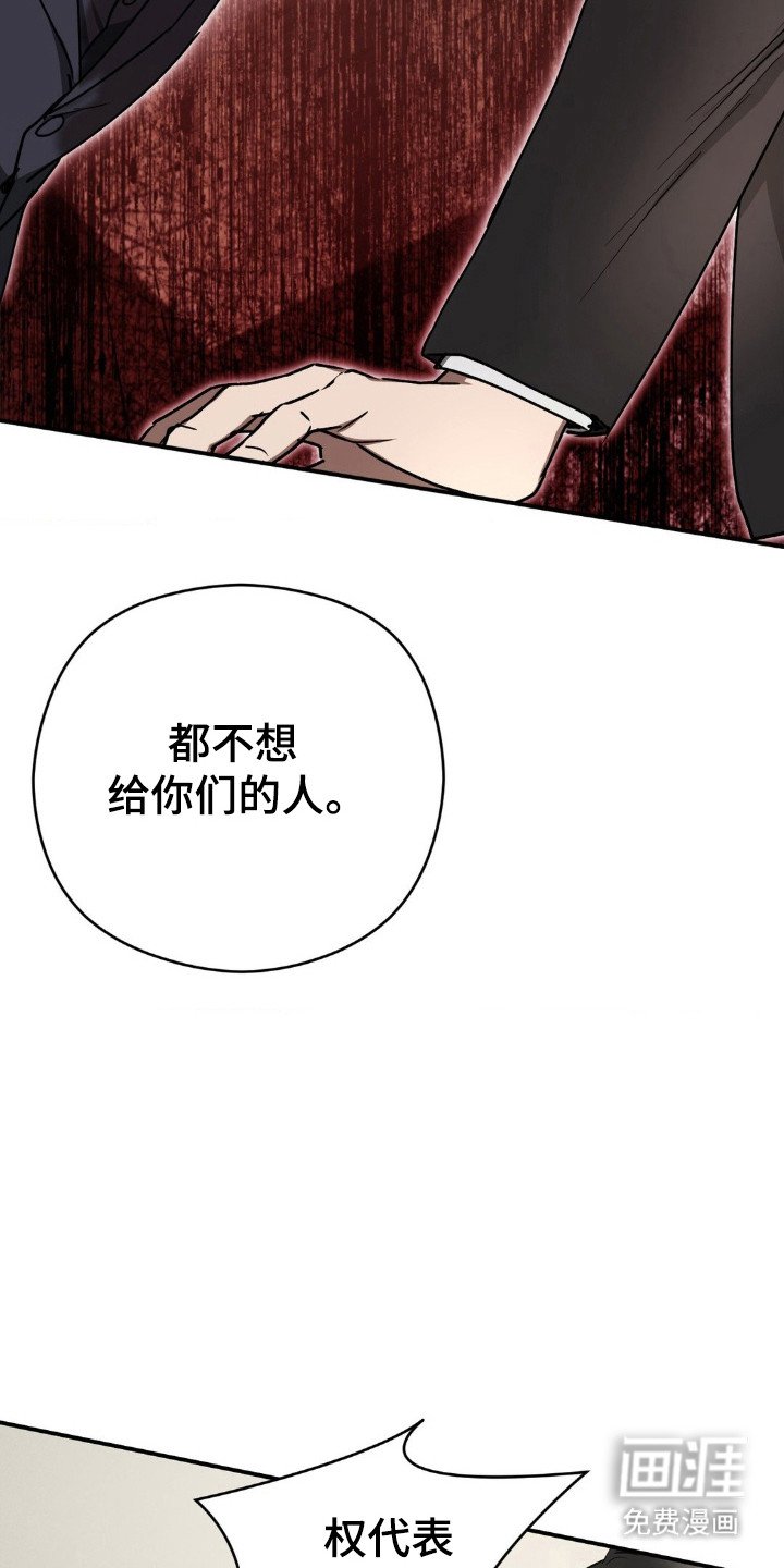 第30章：蔑视