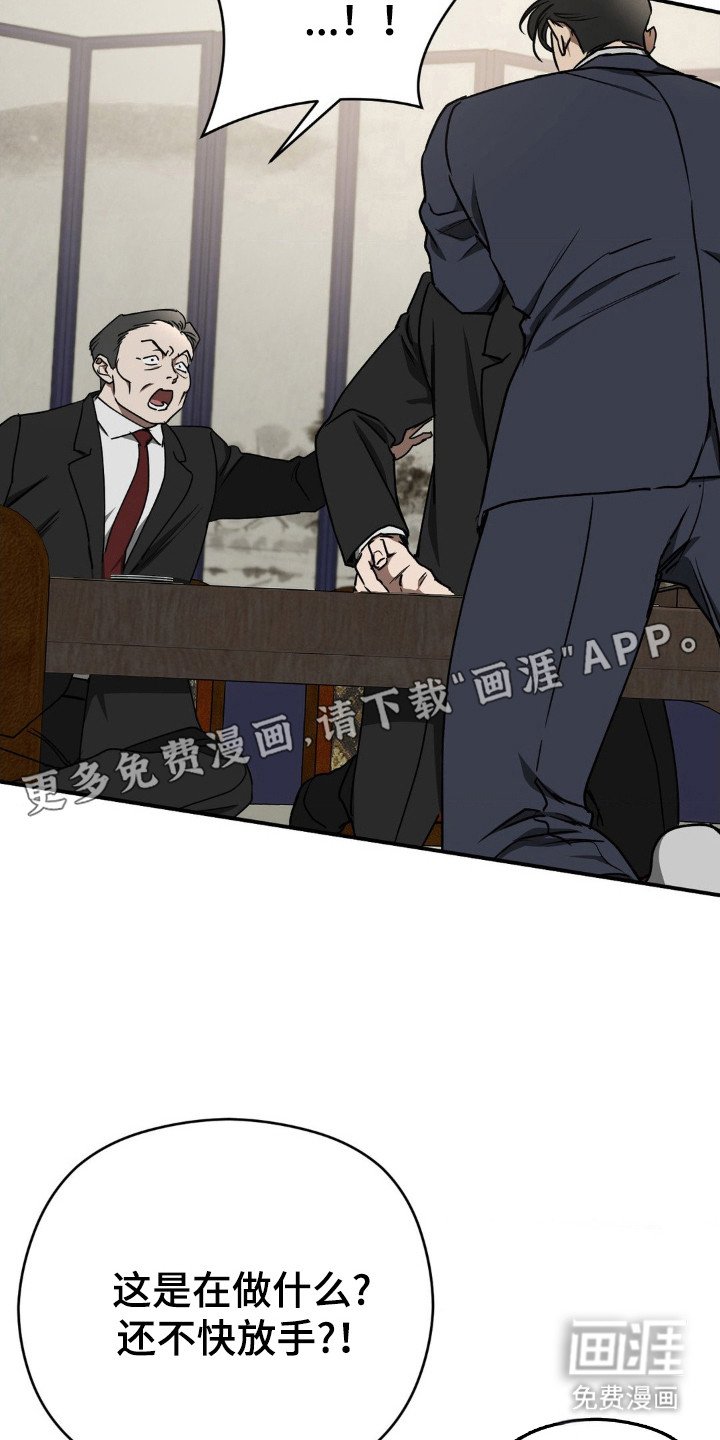第30章：蔑视