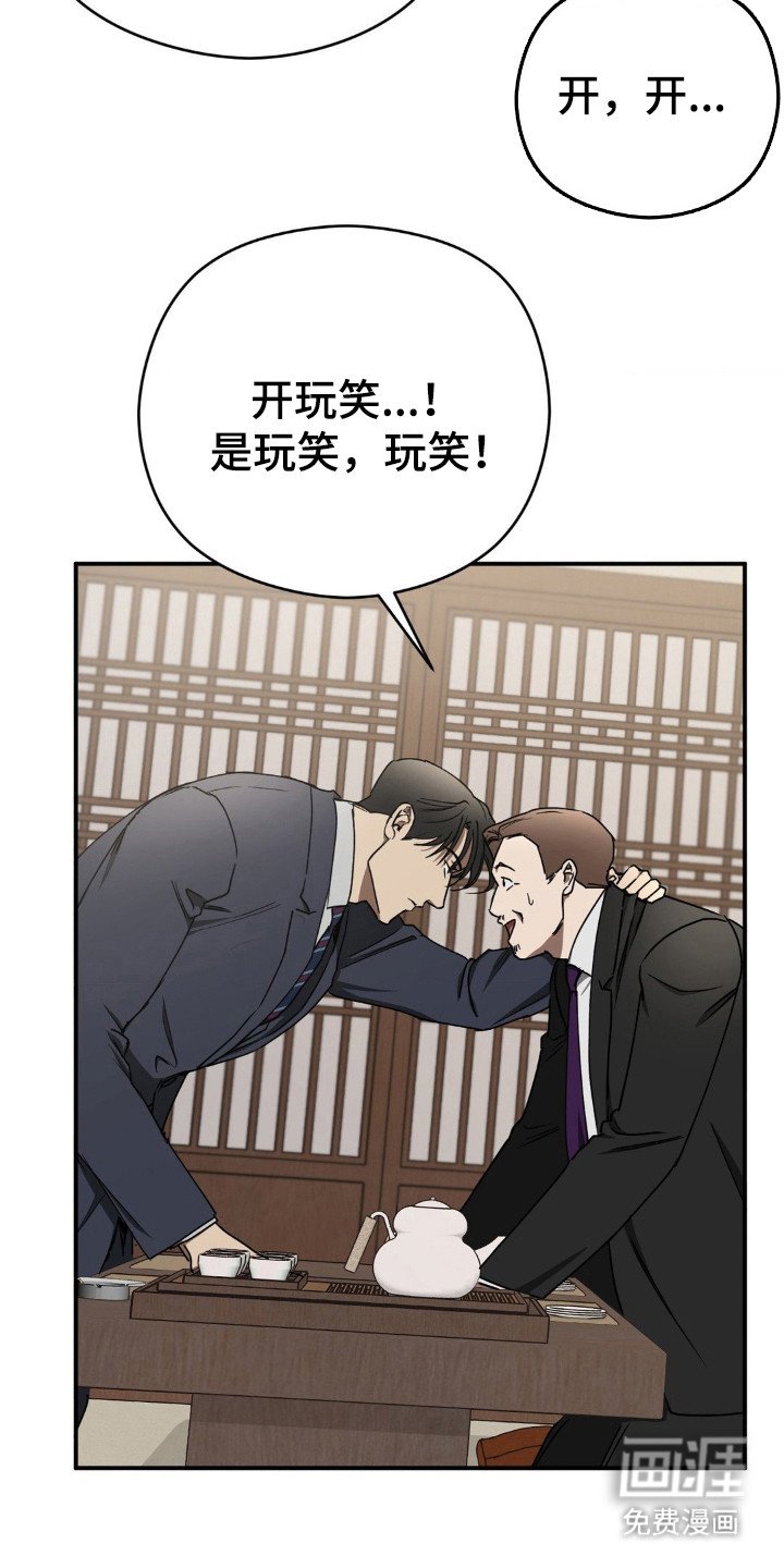 第30章：蔑视