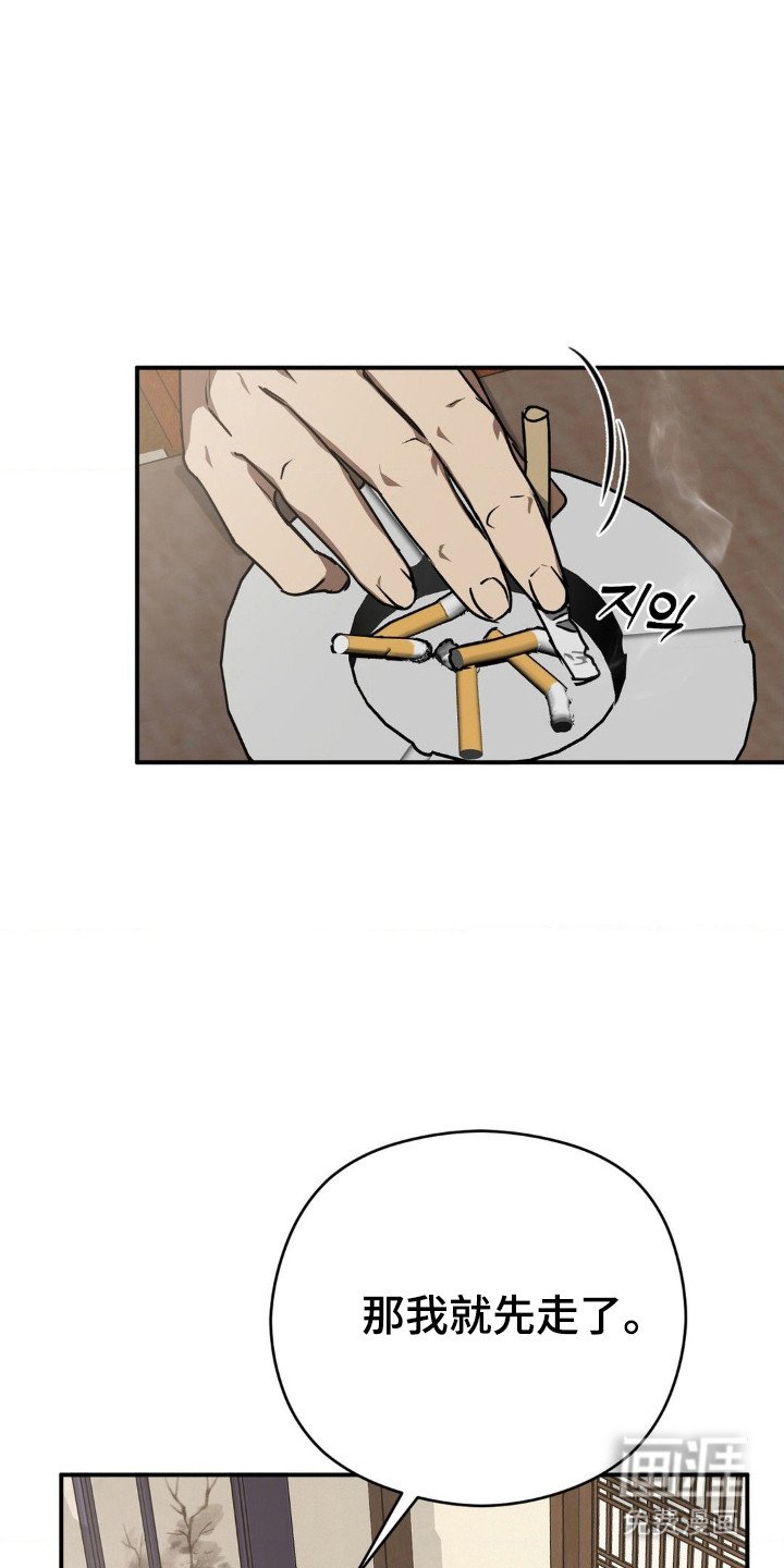 第30章：蔑视