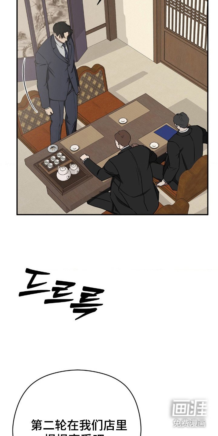 第30章：蔑视