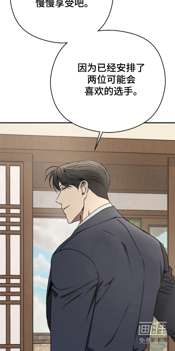 第30章：蔑视