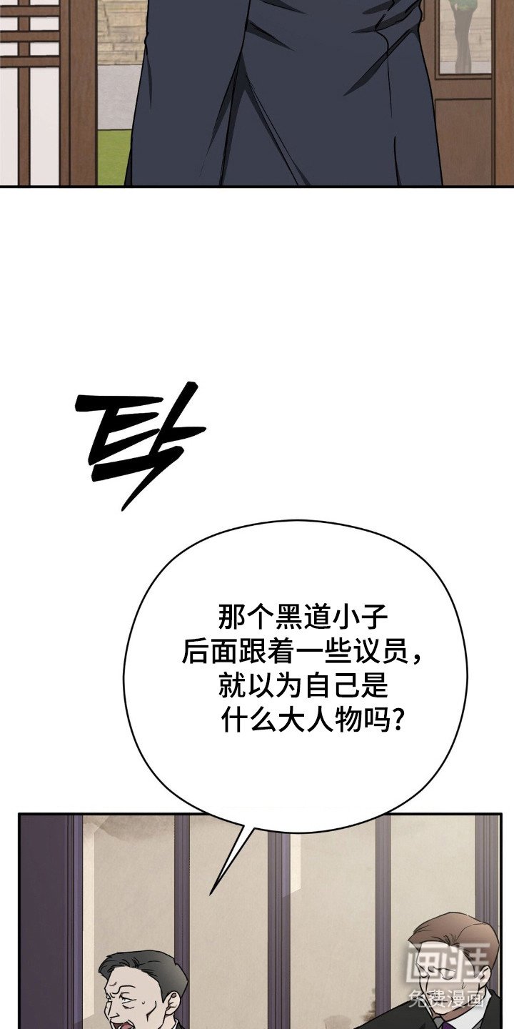 第30章：蔑视