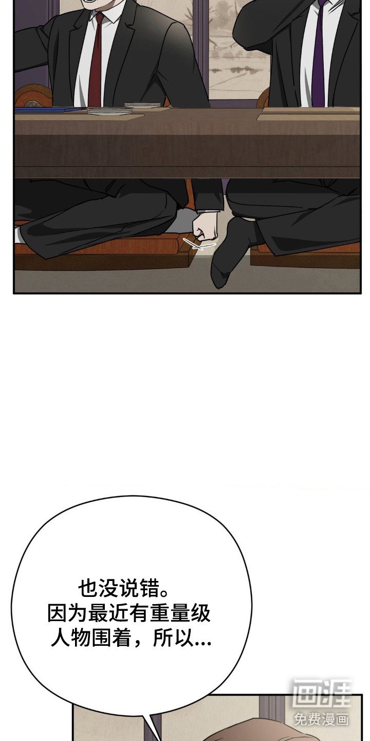 第30章：蔑视