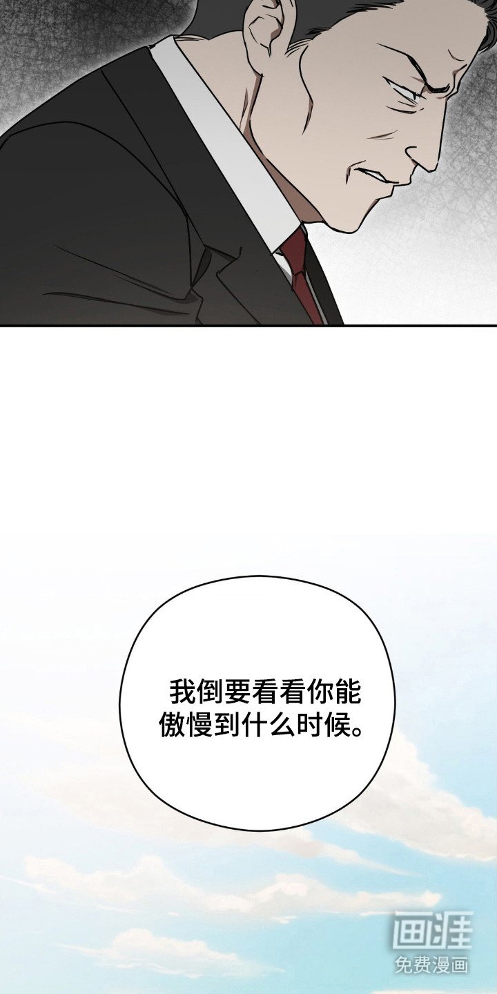 第30章：蔑视