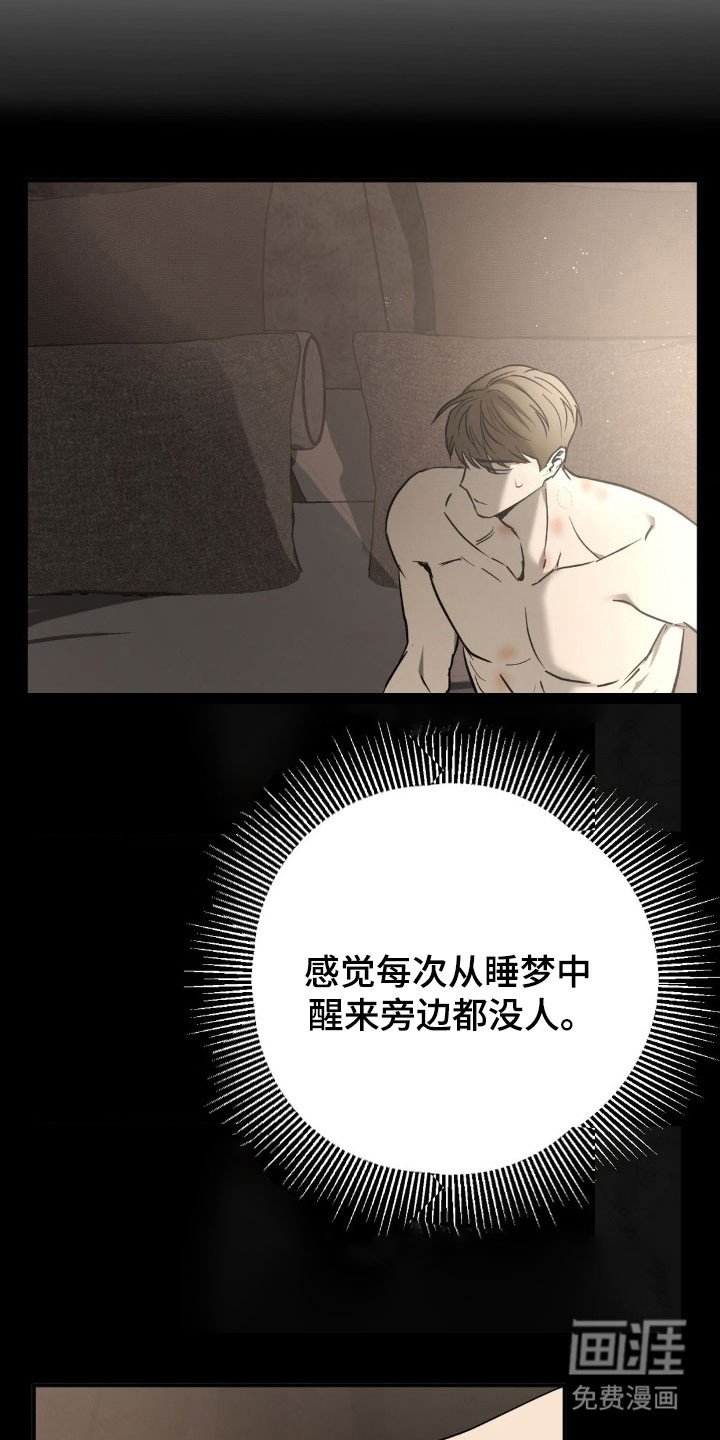 第32章：睡觉害怕