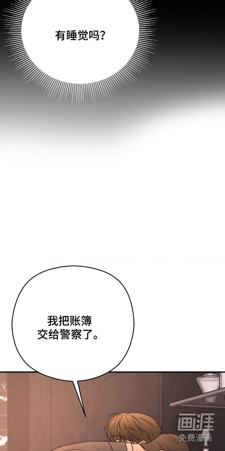 第32章：睡觉害怕