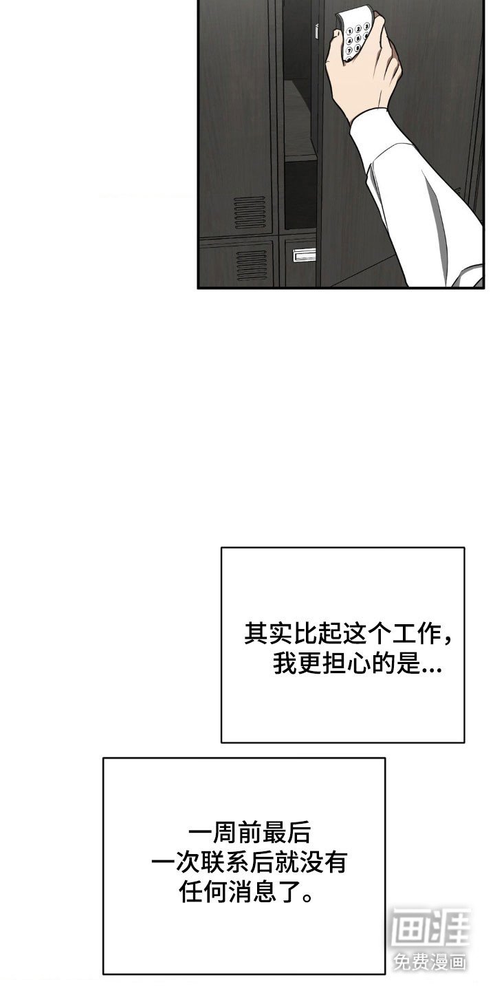 第35章：被抛弃了