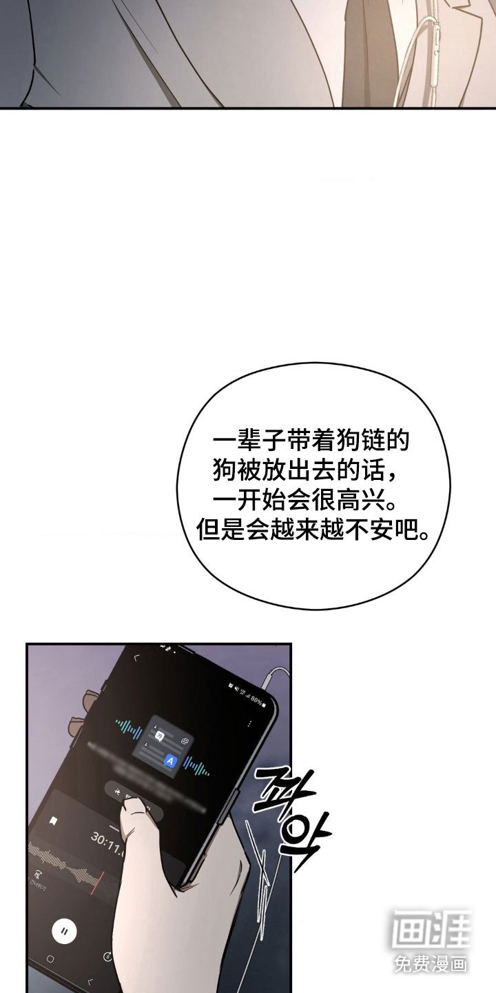 第36章：私人场合