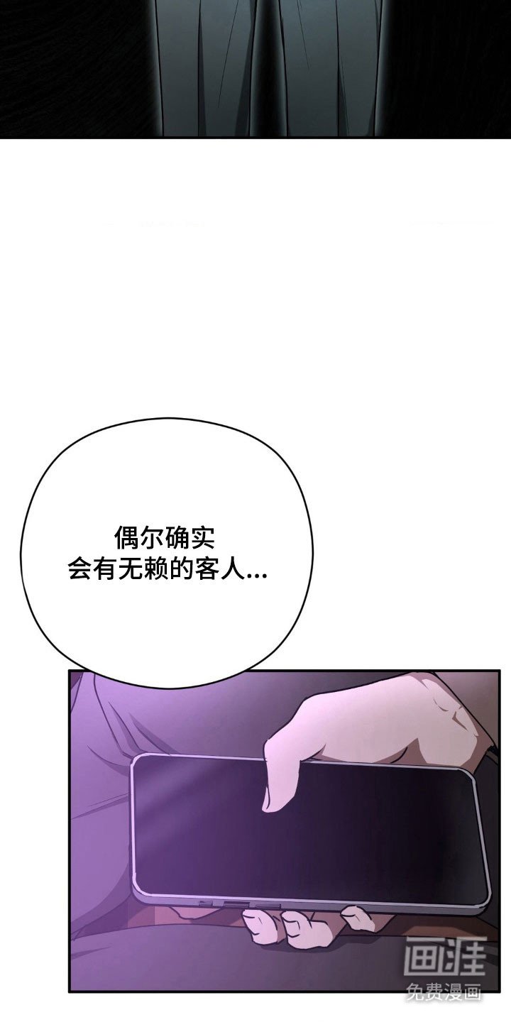 第36章：私人场合
