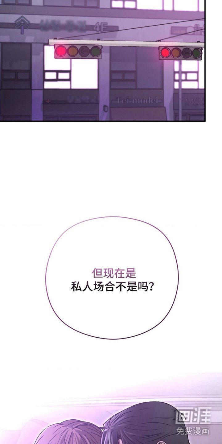 第36章：私人场合