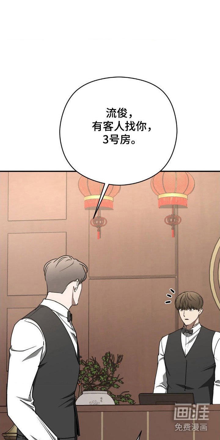 第38章：找到你了