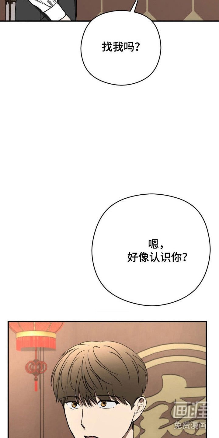 第38章：找到你了