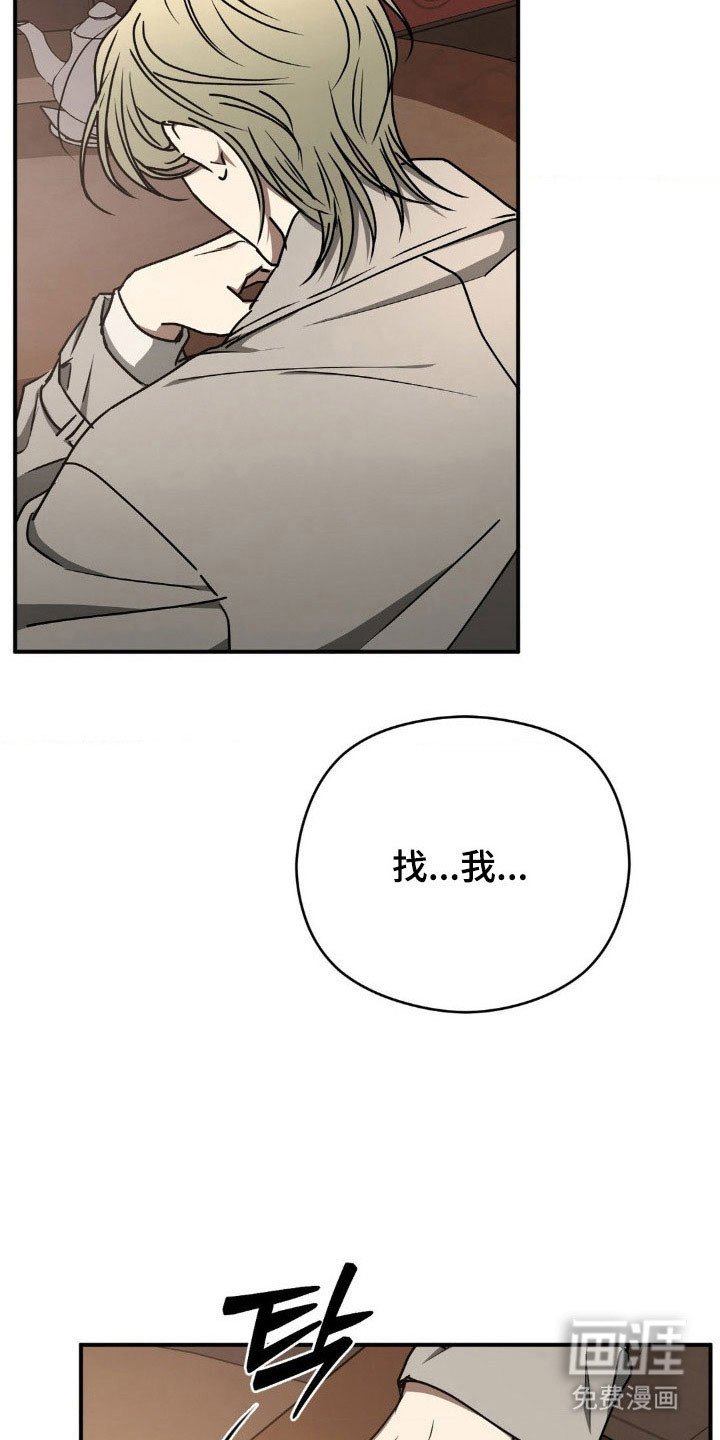 第38章：找到你了