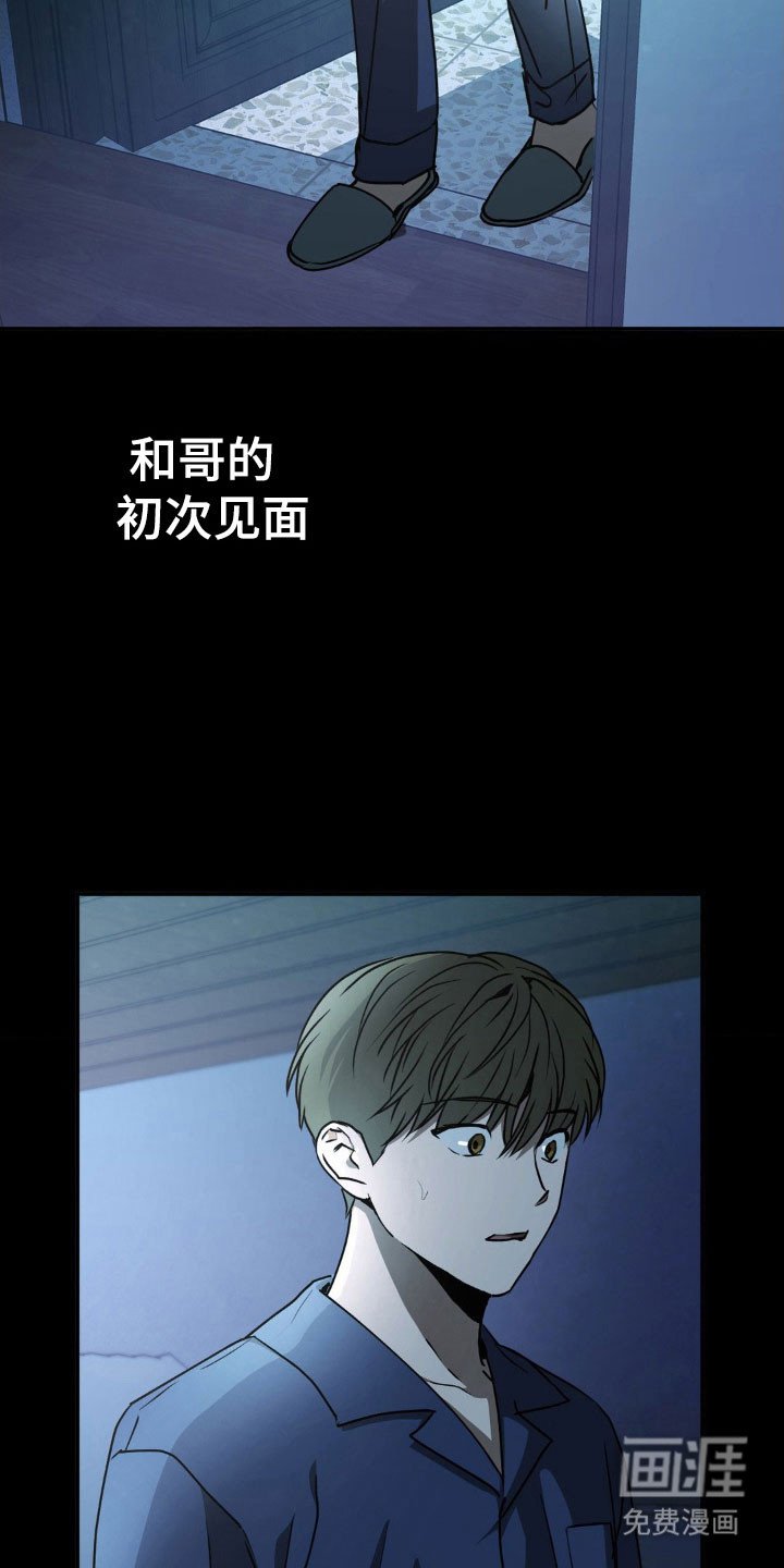 第39章：初次见面