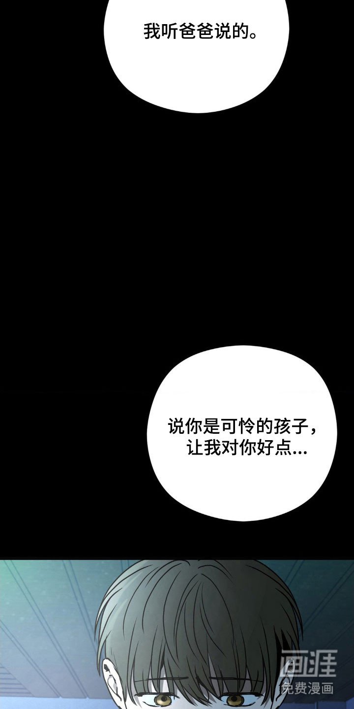 第39章：初次见面