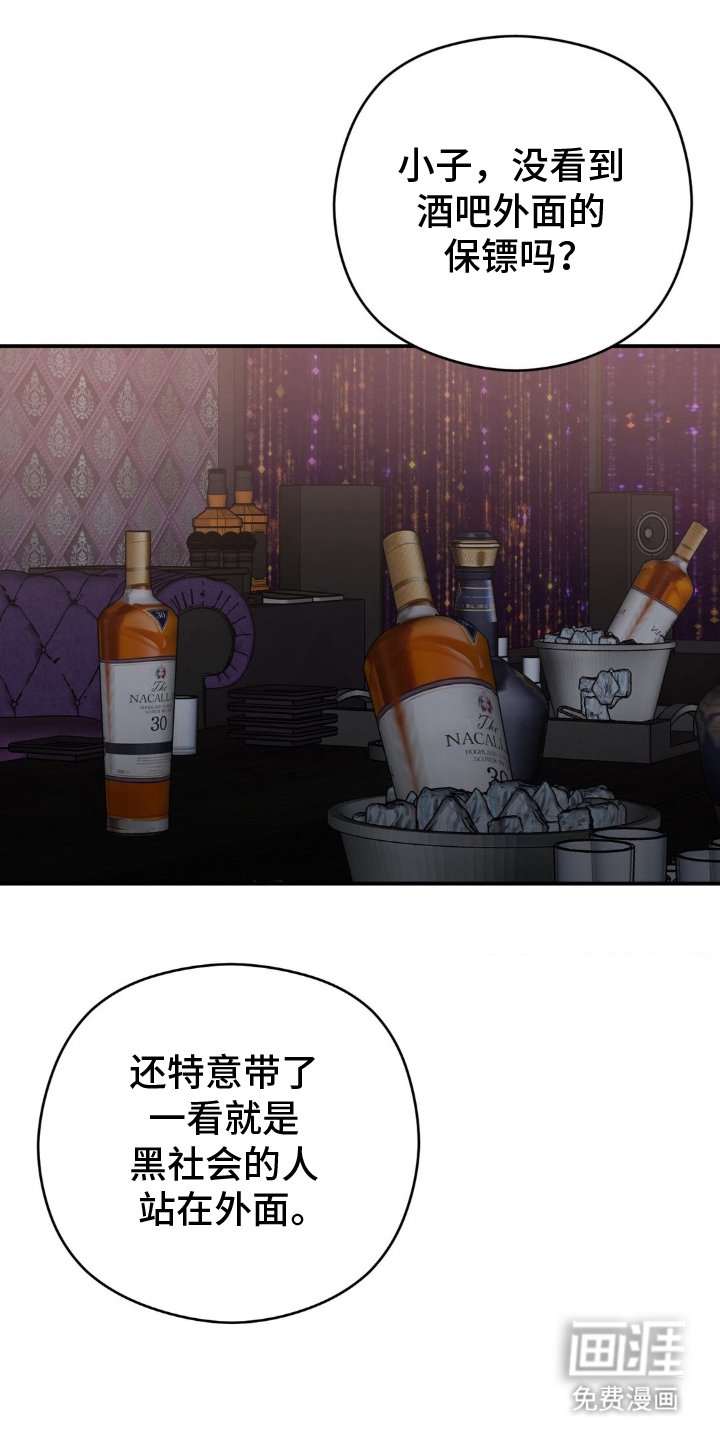 第4章：已经注定