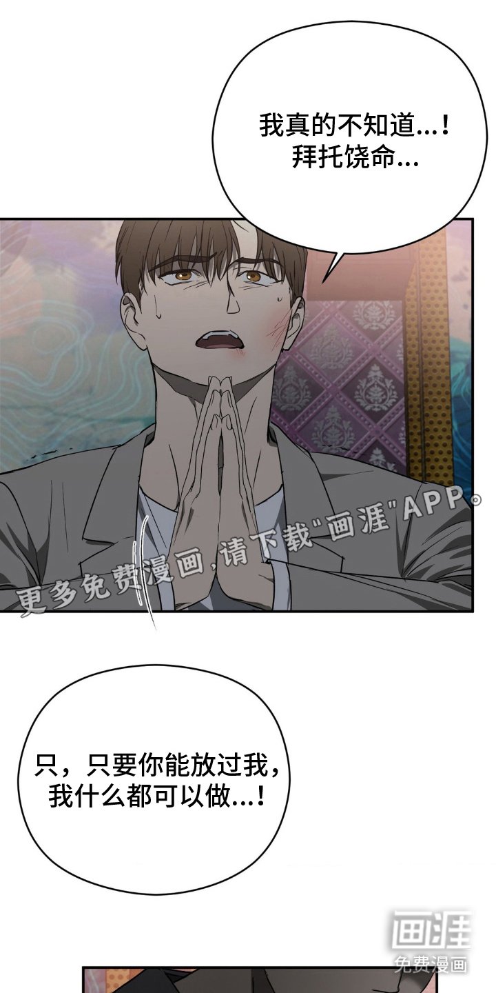 第4章：已经注定