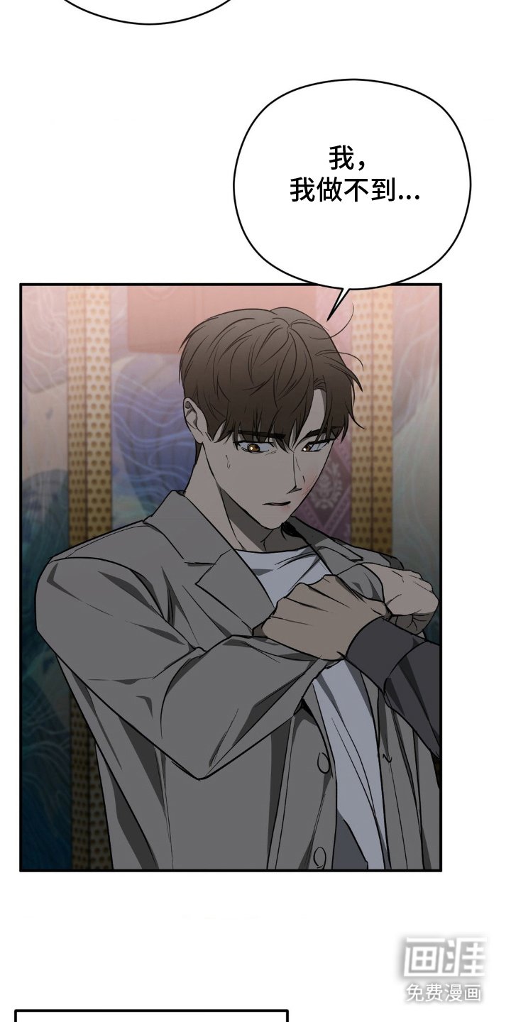 第4章：已经注定