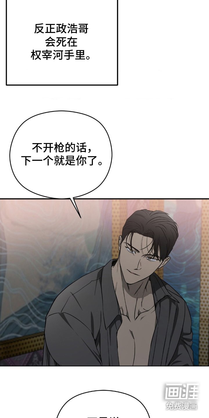第4章：已经注定