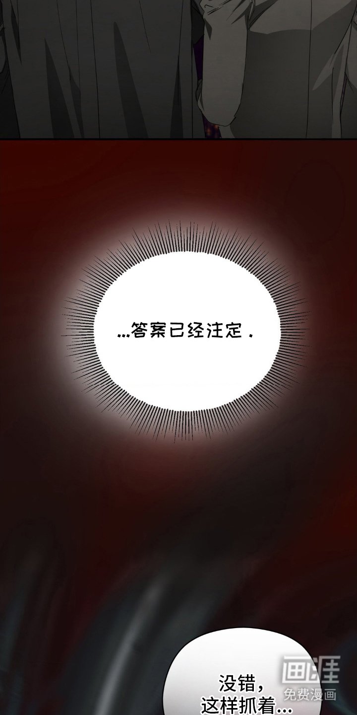 第4章：已经注定
