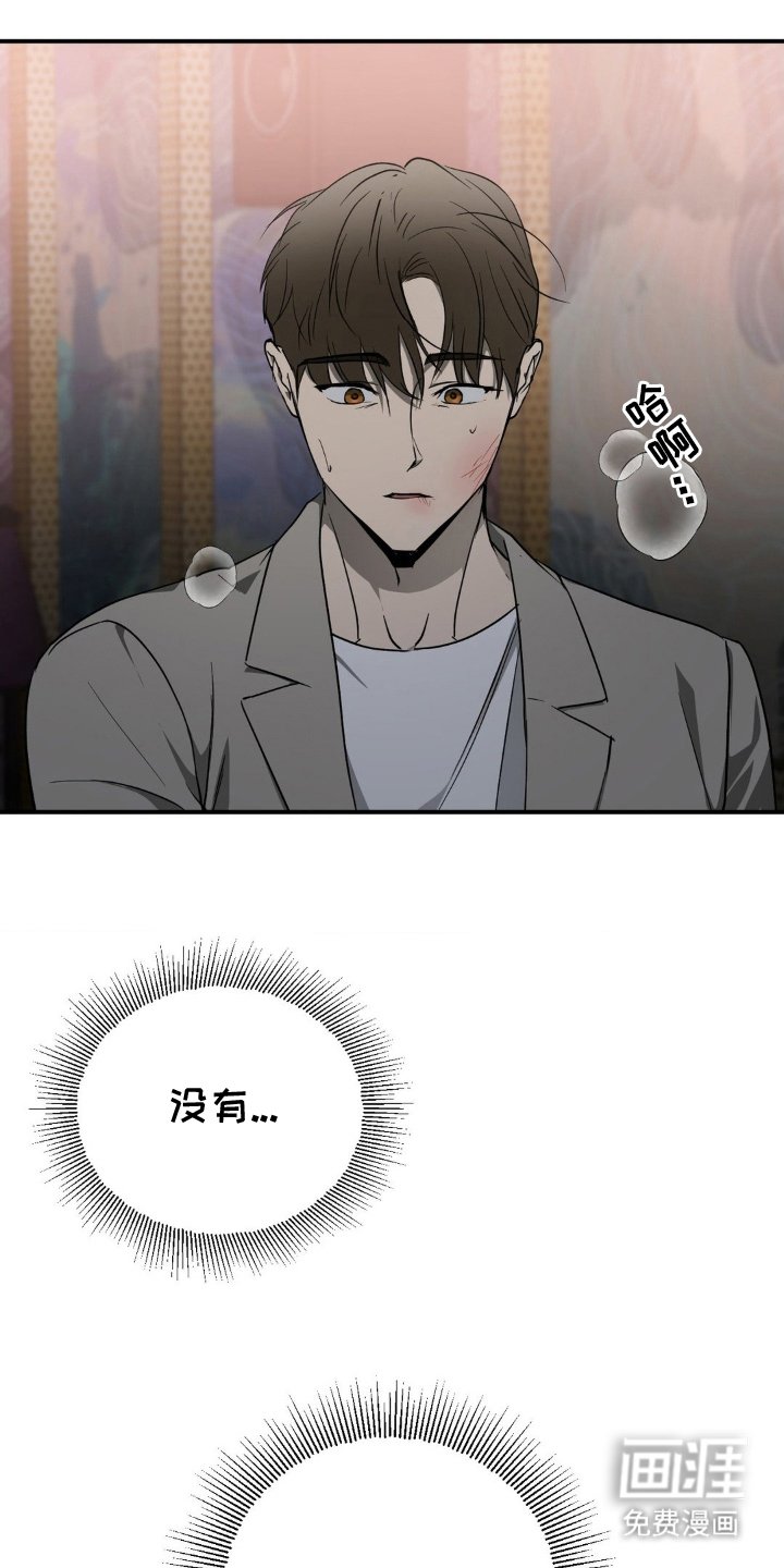 第4章：已经注定