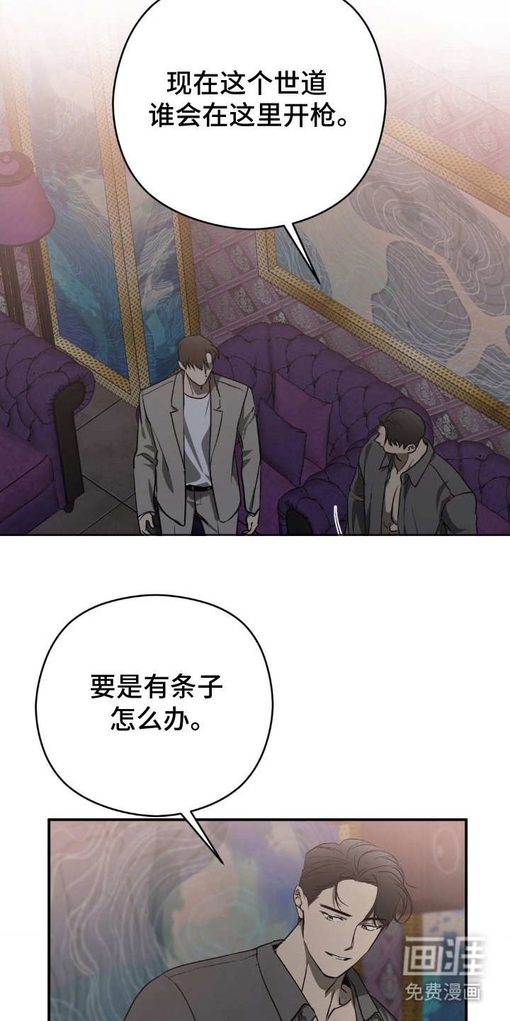 第4章：已经注定