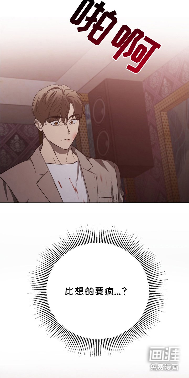 第4章：已经注定