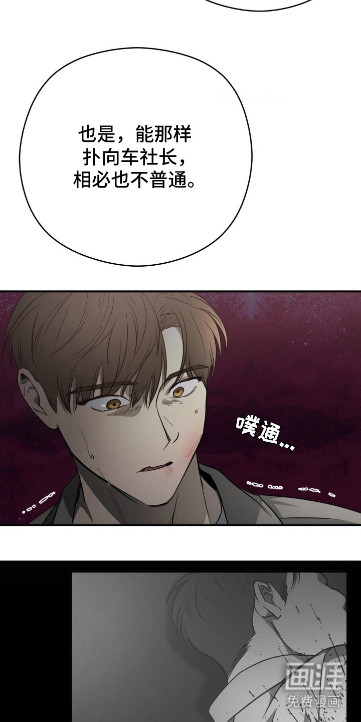 第4章：已经注定
