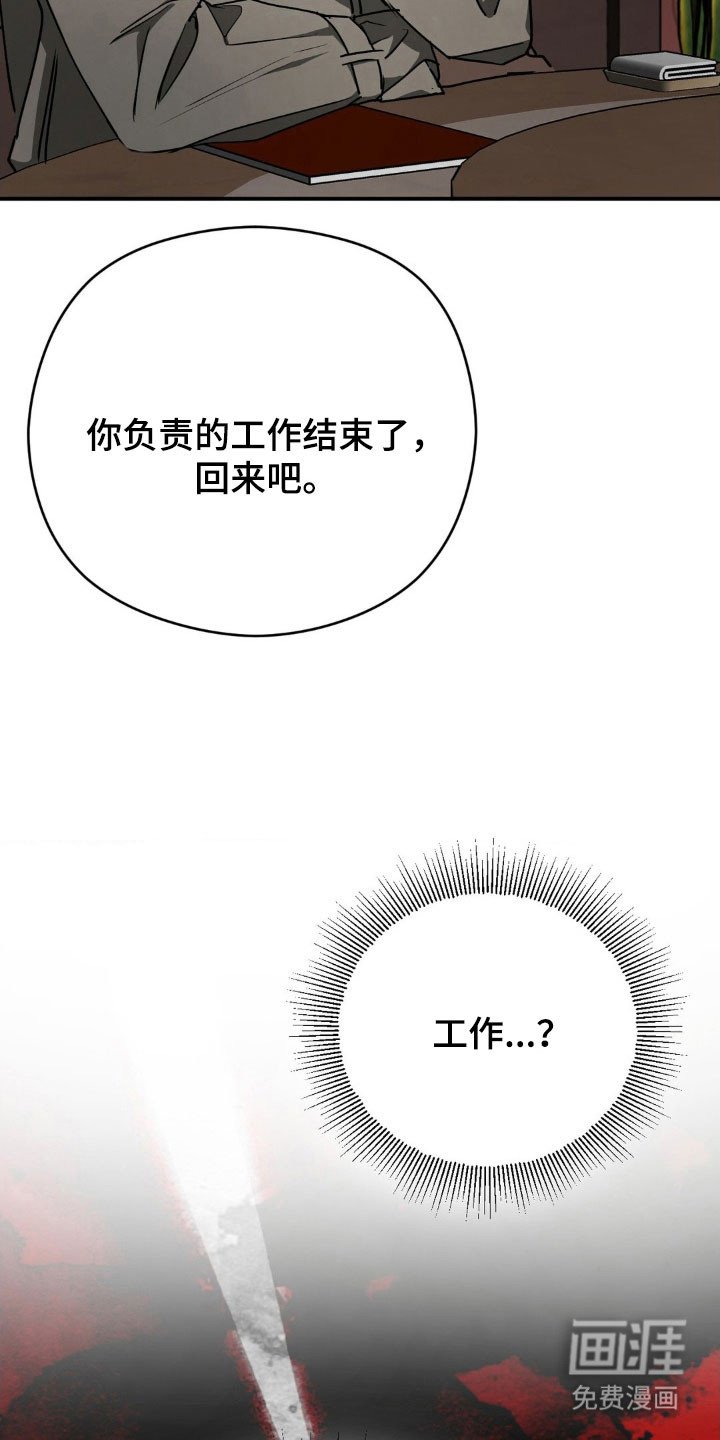 第40章：没办法走