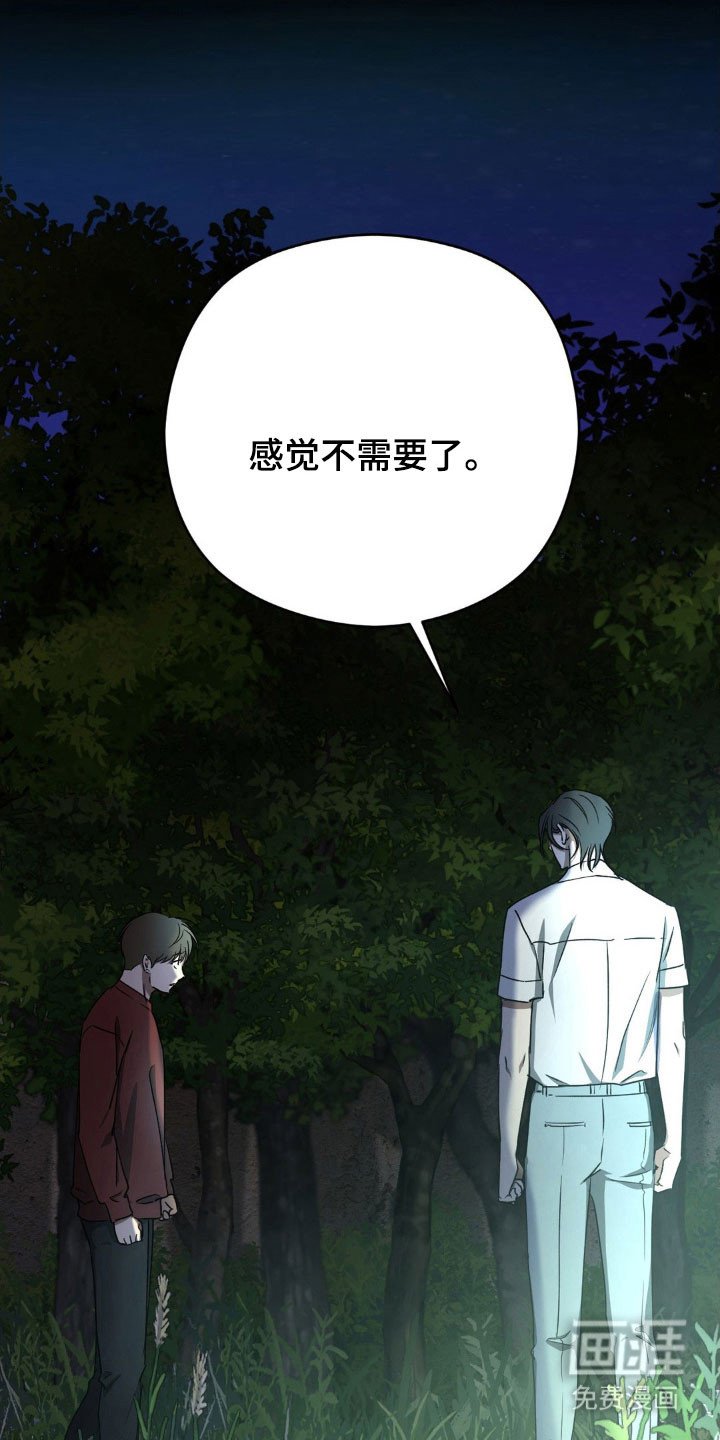 第42章：因为有你