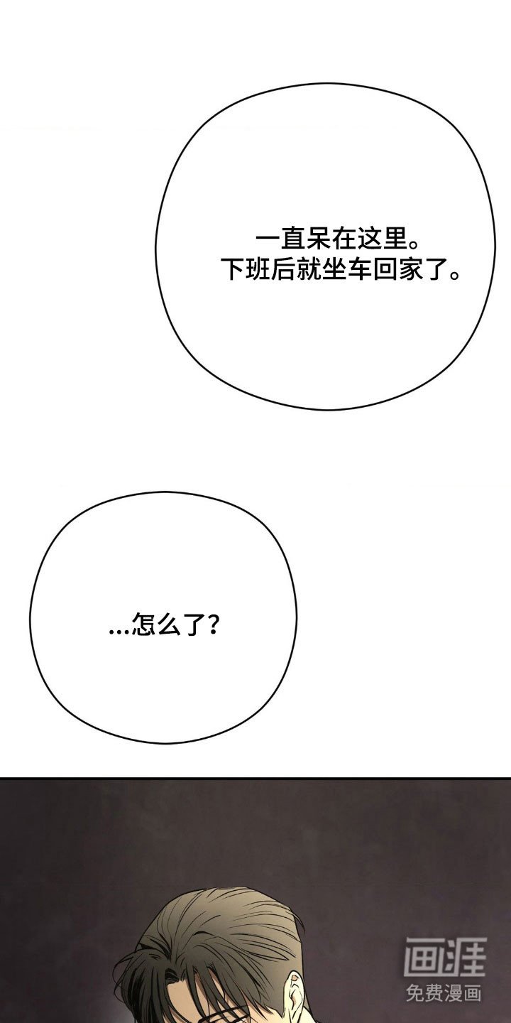 第43章：自杀结案