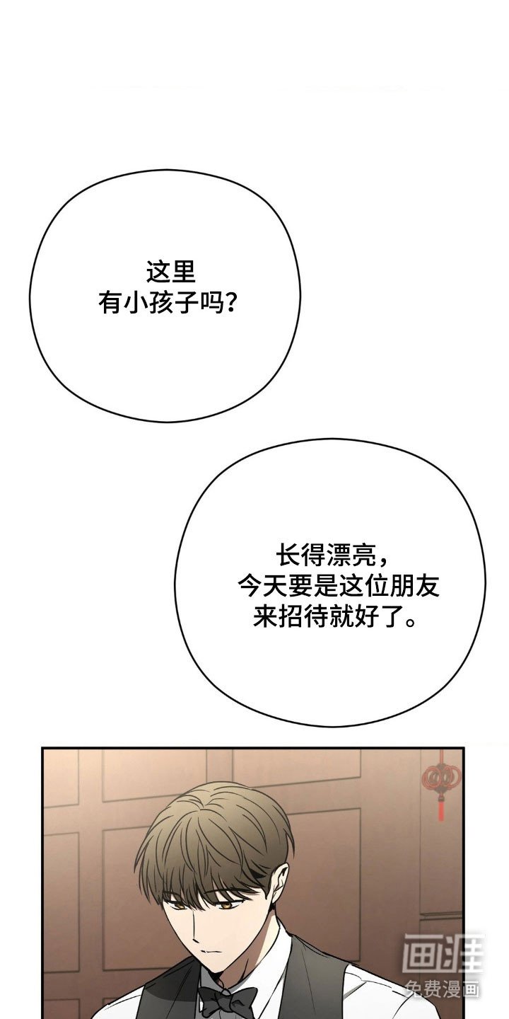 第44章：规避危险
