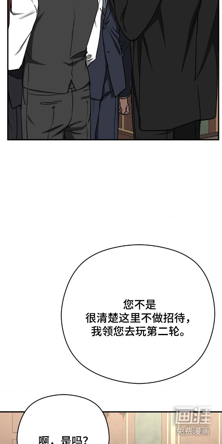 第44章：规避危险
