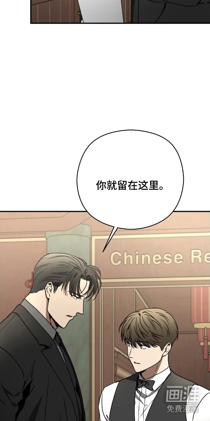 第44章：规避危险