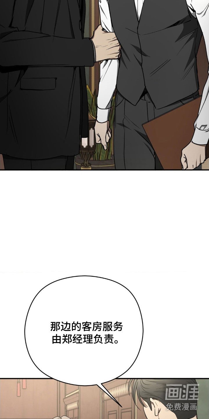 第44章：规避危险