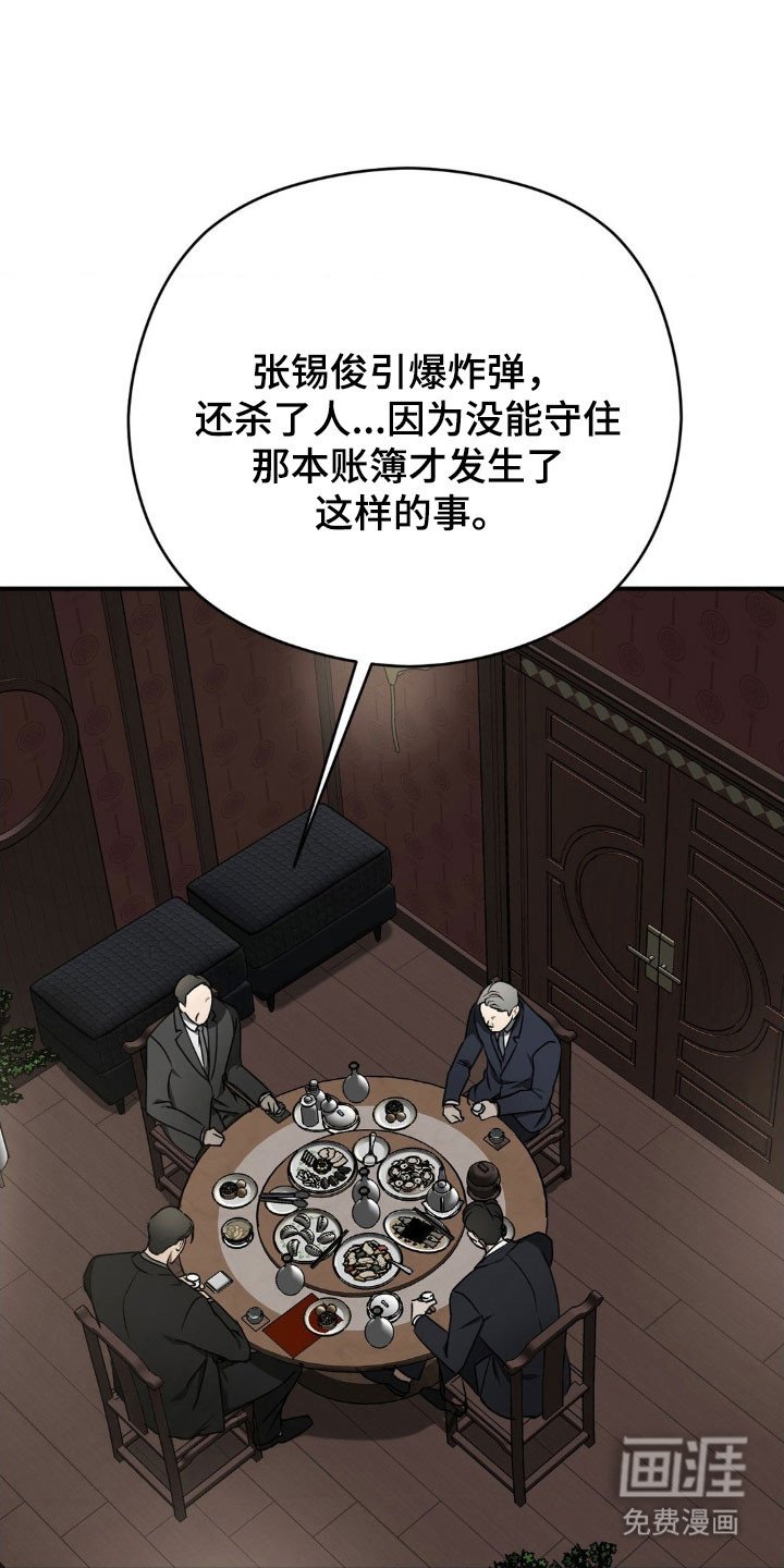 第45章：斩草除根