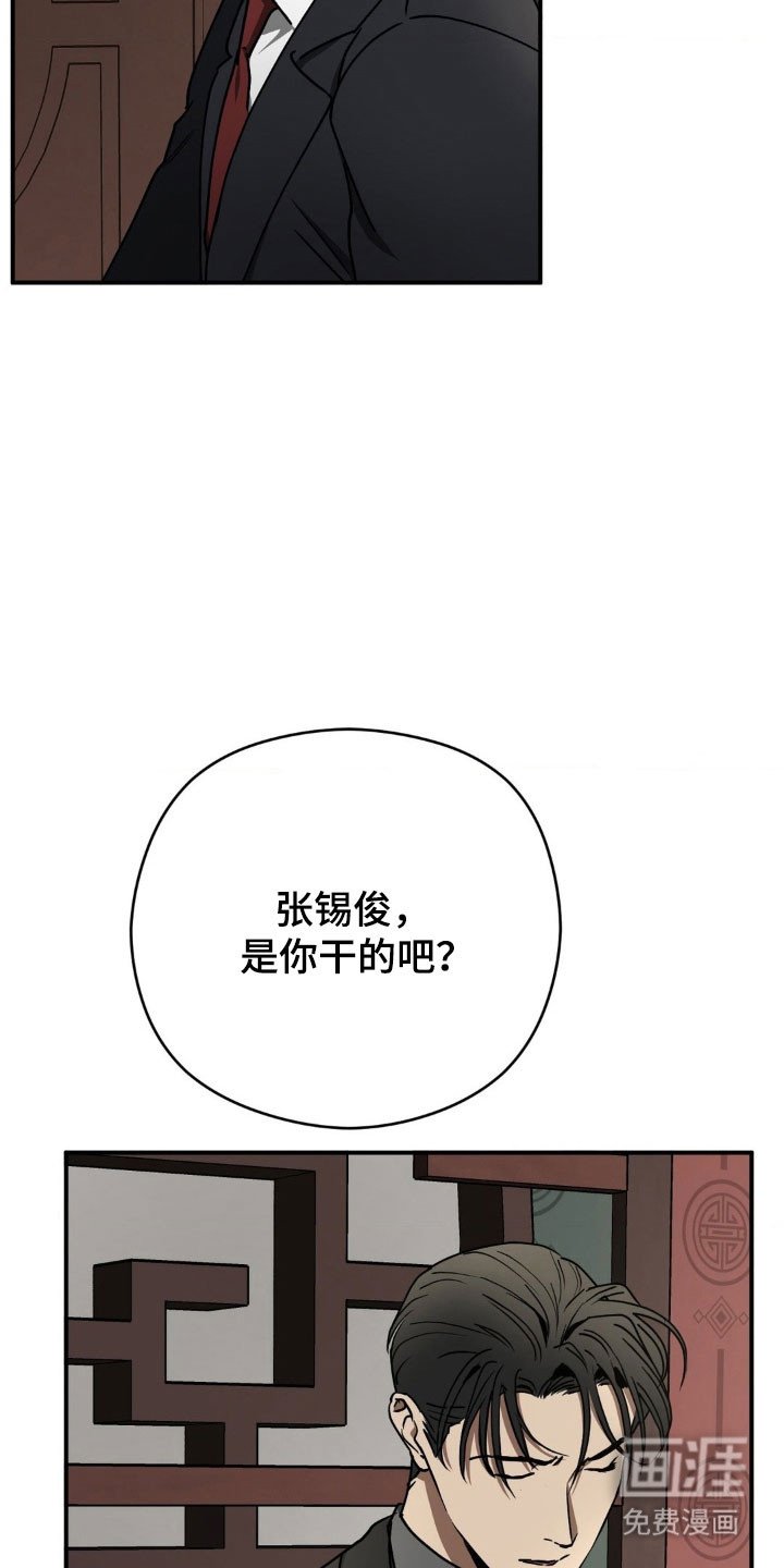 第45章：斩草除根