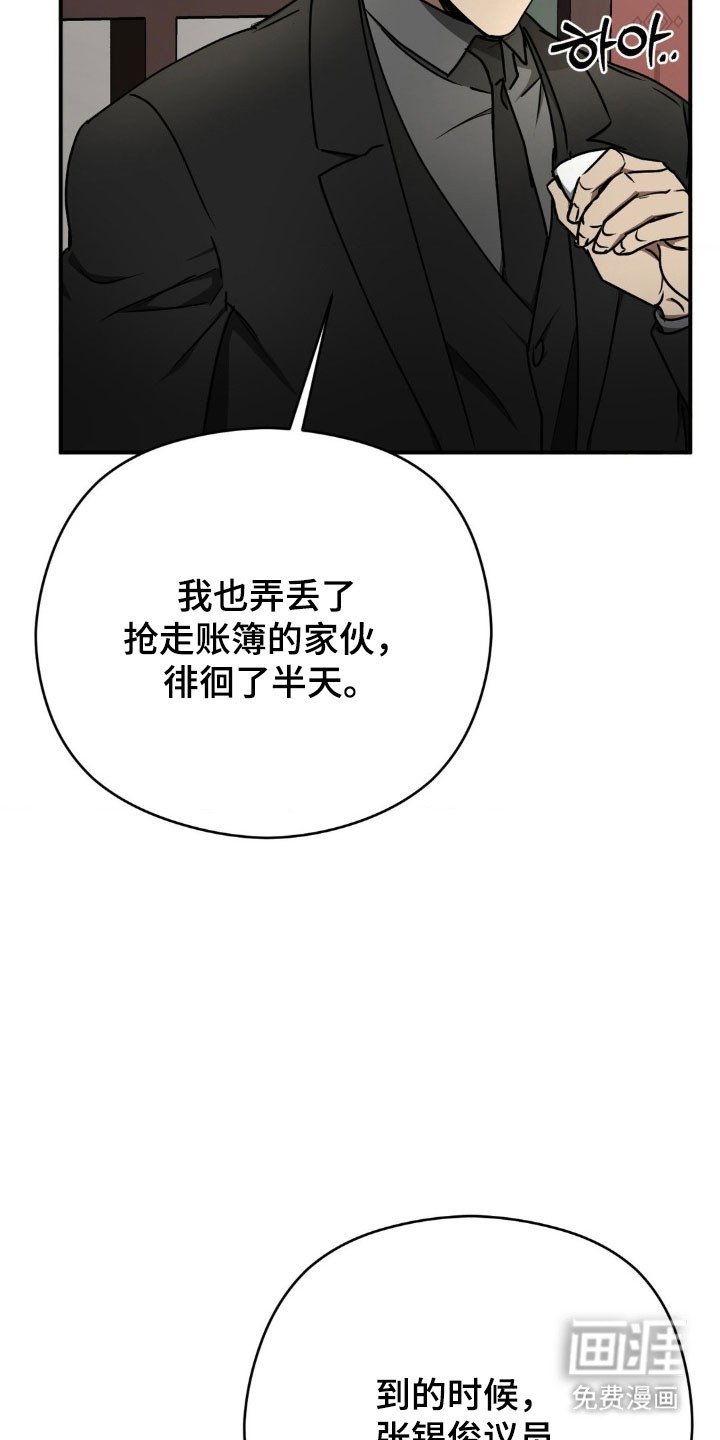 第45章：斩草除根