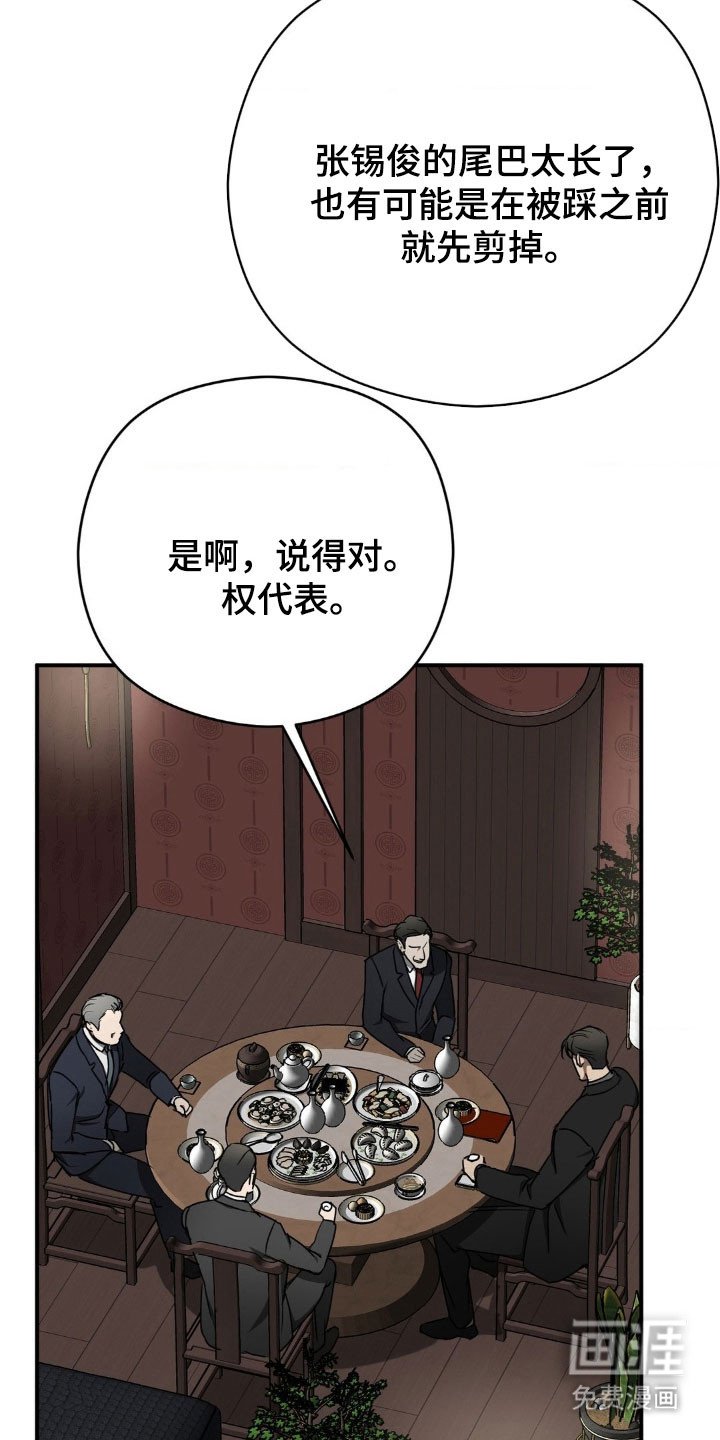 第45章：斩草除根